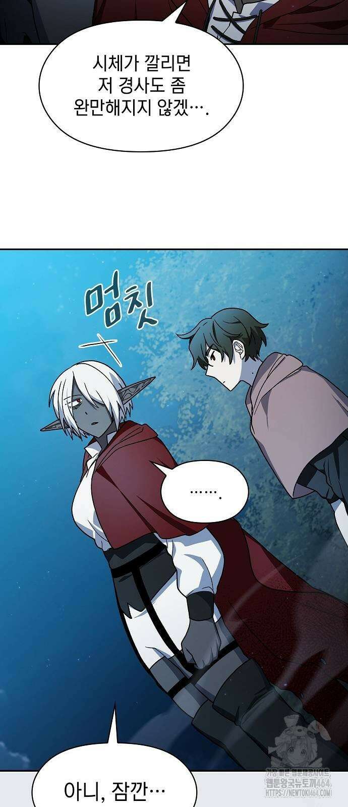 슬기로운 문명생활 61화 9