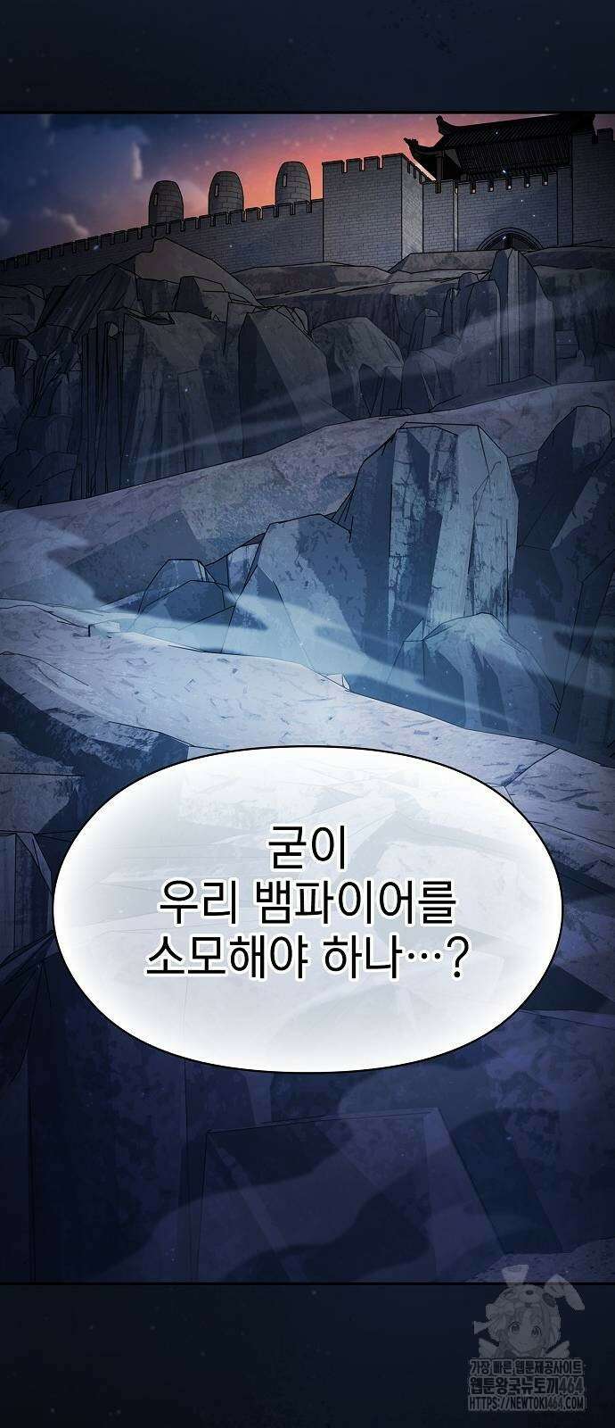 슬기로운 문명생활 61화 11