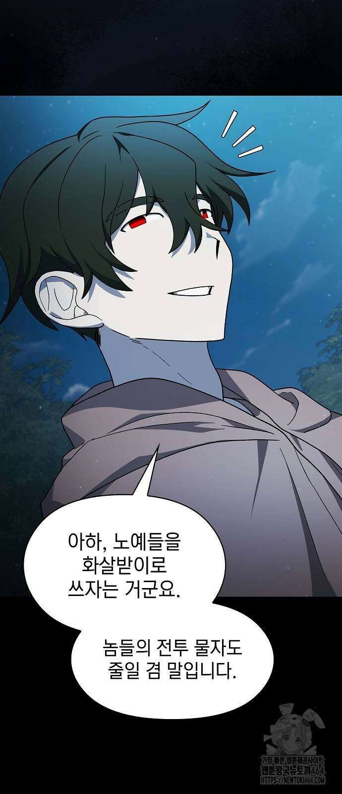 슬기로운 문명생활 61화 12