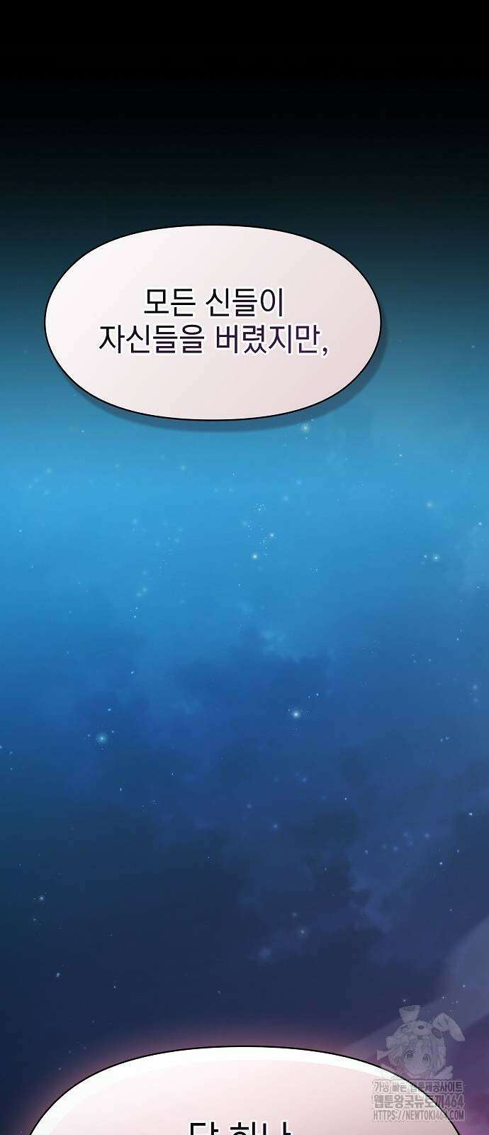 슬기로운 문명생활 61화 14