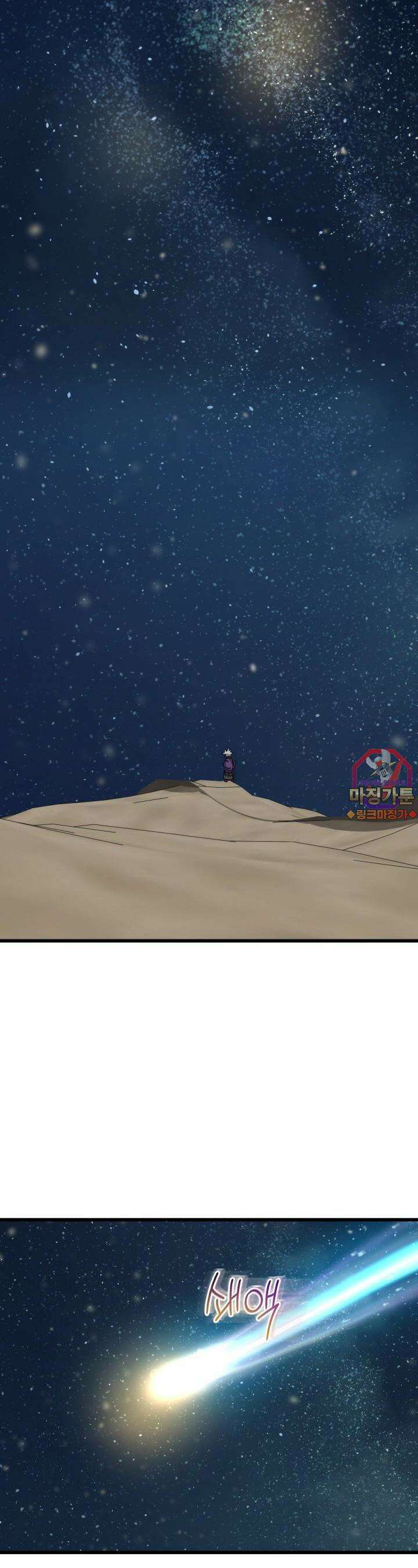 글로벌 코인전쟁 1화 1