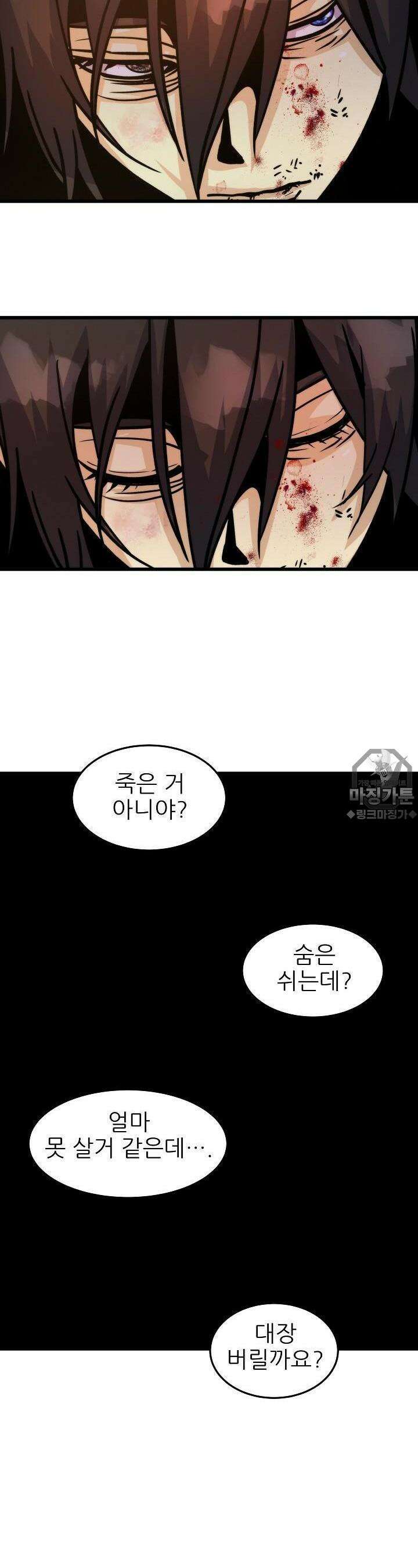 글로벌 코인전쟁 1화 9