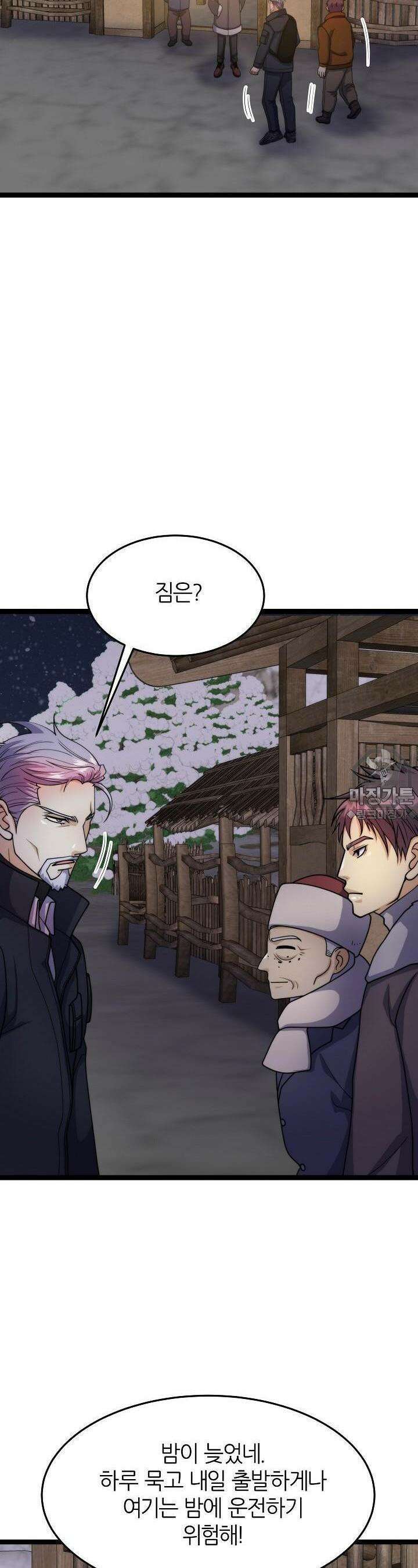 글로벌 코인전쟁 10화 2