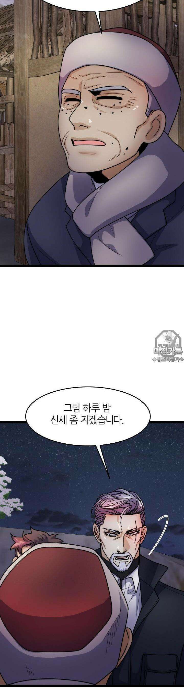 글로벌 코인전쟁 10화 3