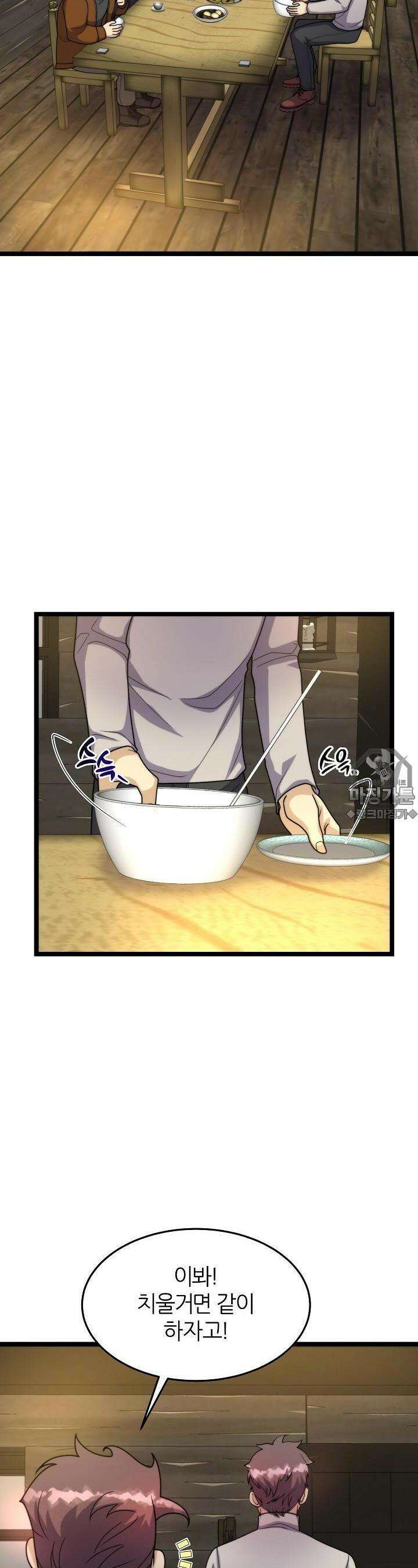 글로벌 코인전쟁 10화 6