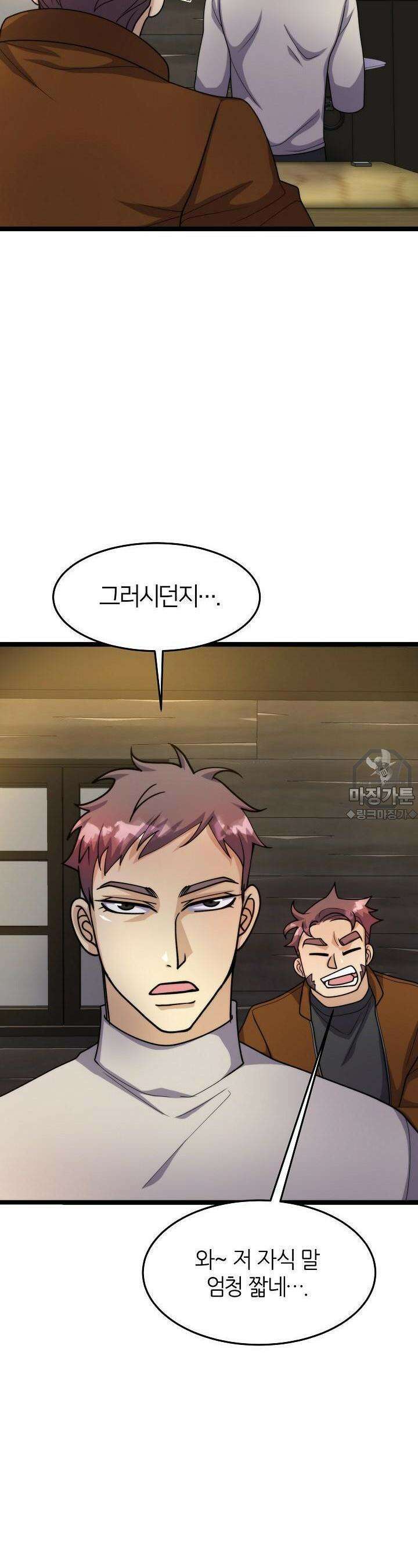 글로벌 코인전쟁 10화 7