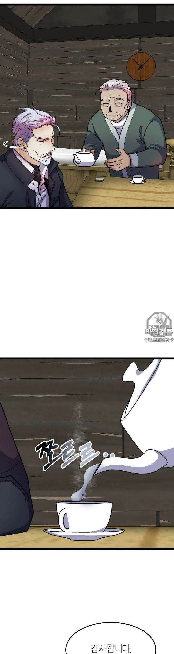 글로벌 코인전쟁 10화 8