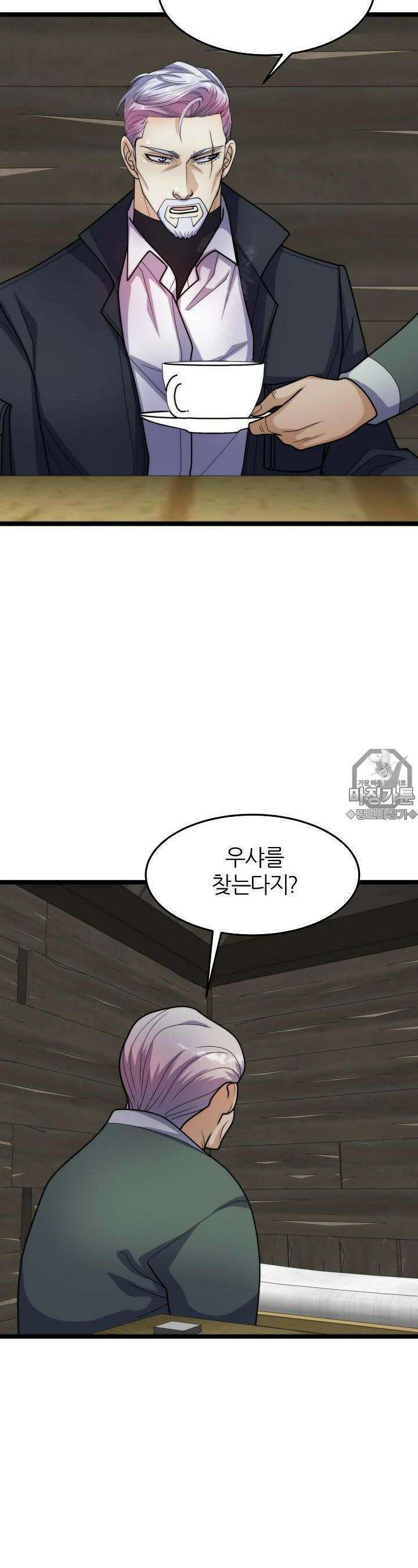 글로벌 코인전쟁 10화 9