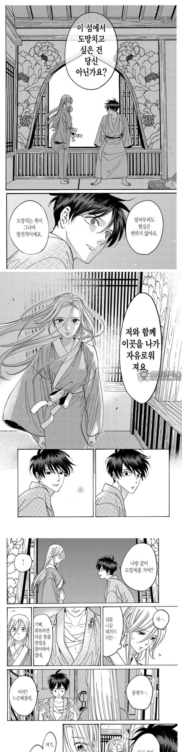 반딧불이의 혼례 16화 2