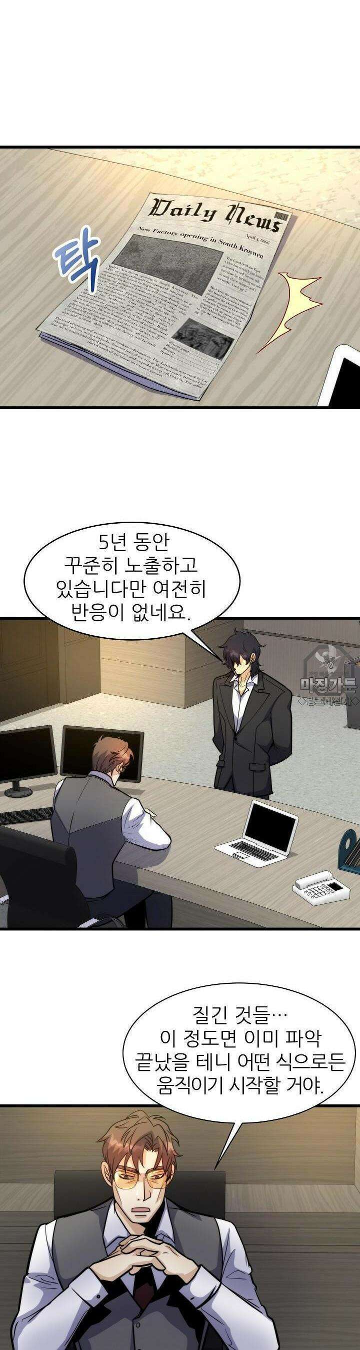 글로벌 코인전쟁 18화 2