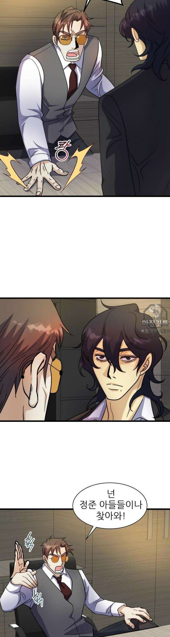 글로벌 코인전쟁 18화 6