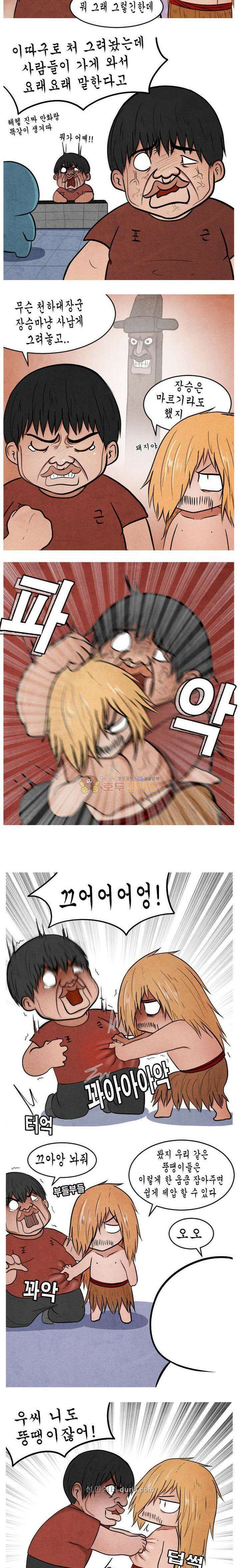 제카툰 14화 - 일반인 평균 2