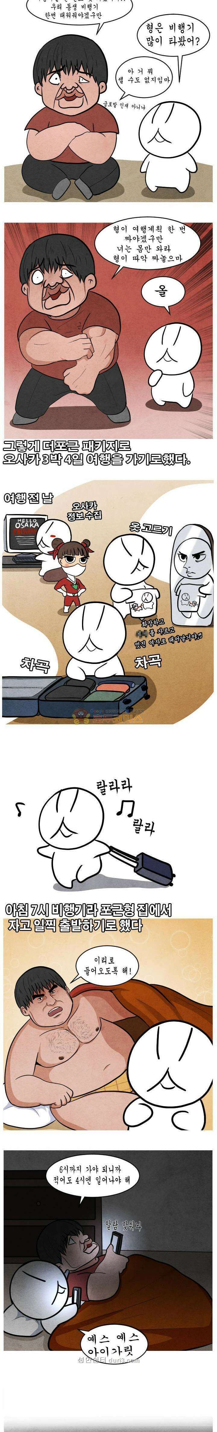 제카툰 20화 - 일본여행 (상편) 2