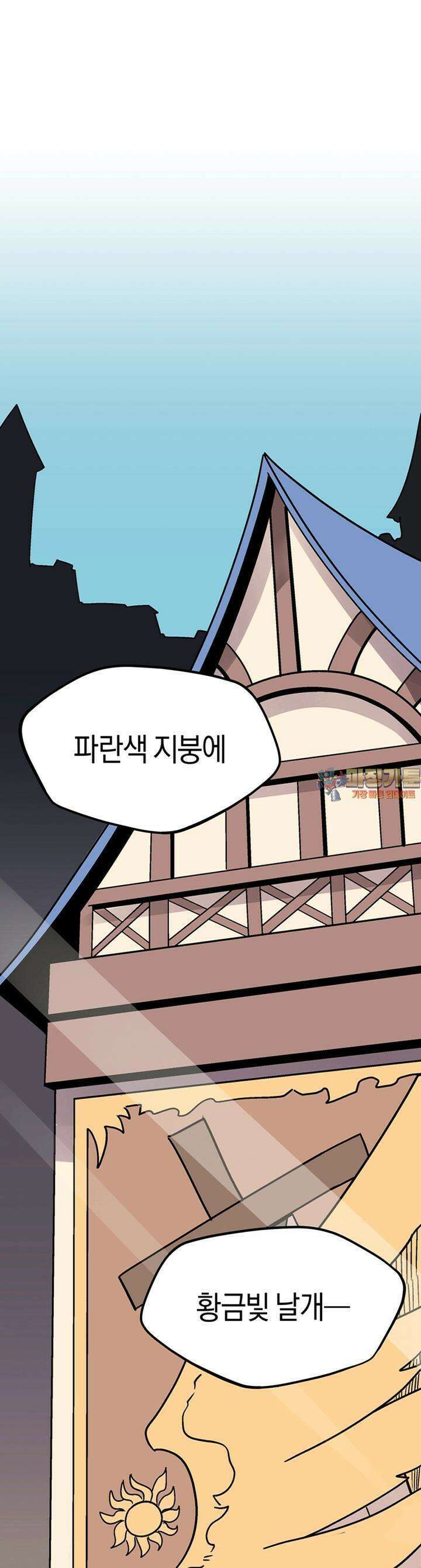 야겜에서 여주의 처녀를 지킴 5화 퀘스트 받으러 가는 길 1
