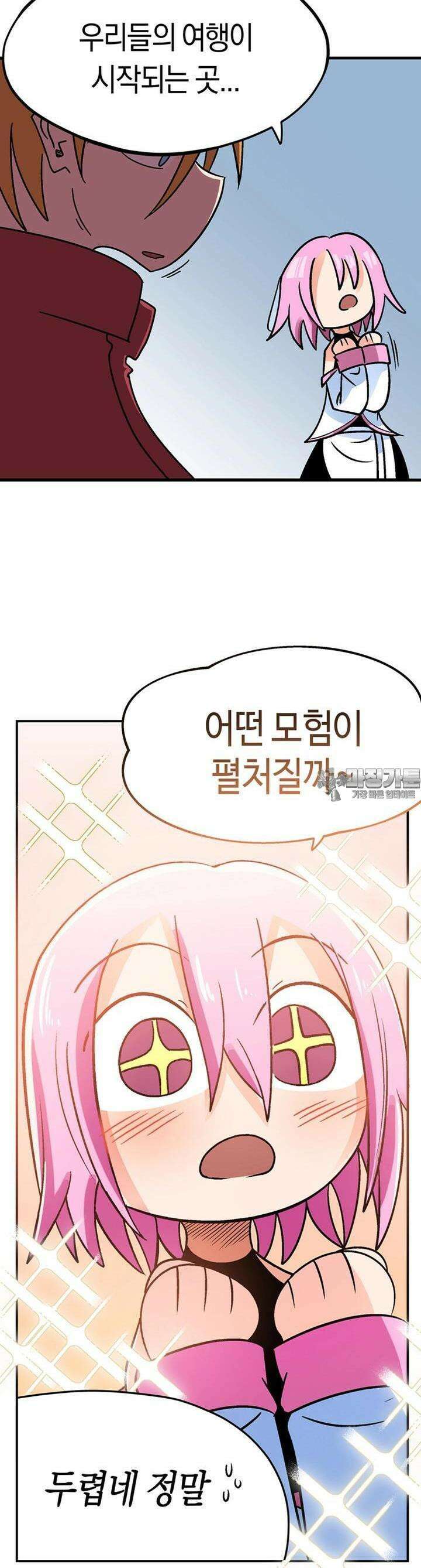 야겜에서 여주의 처녀를 지킴 5화 퀘스트 받으러 가는 길 3