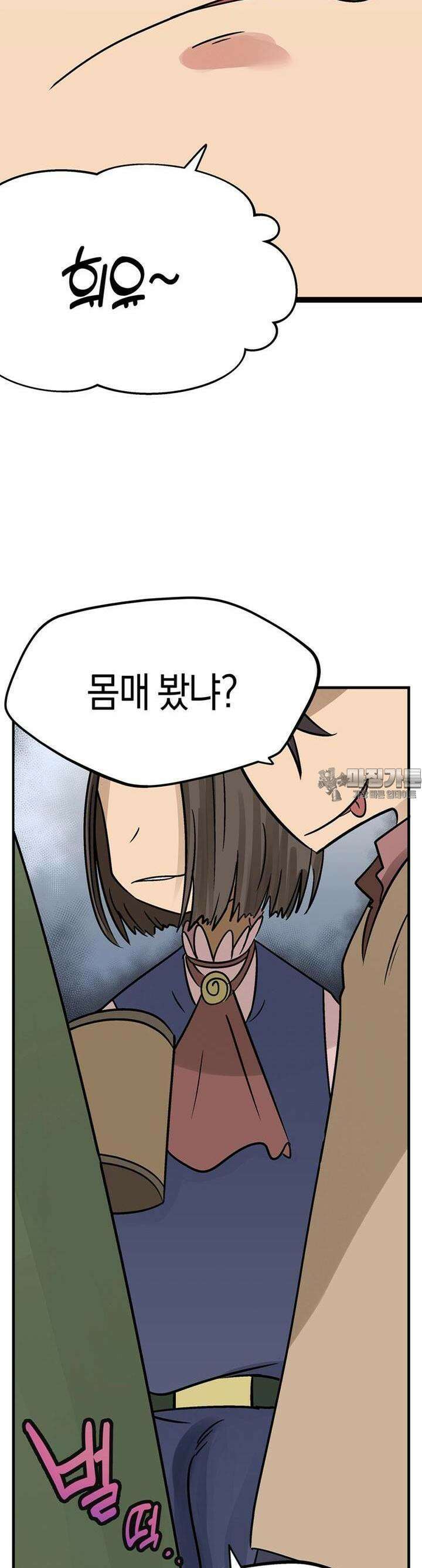 야겜에서 여주의 처녀를 지킴 5화 퀘스트 받으러 가는 길 6