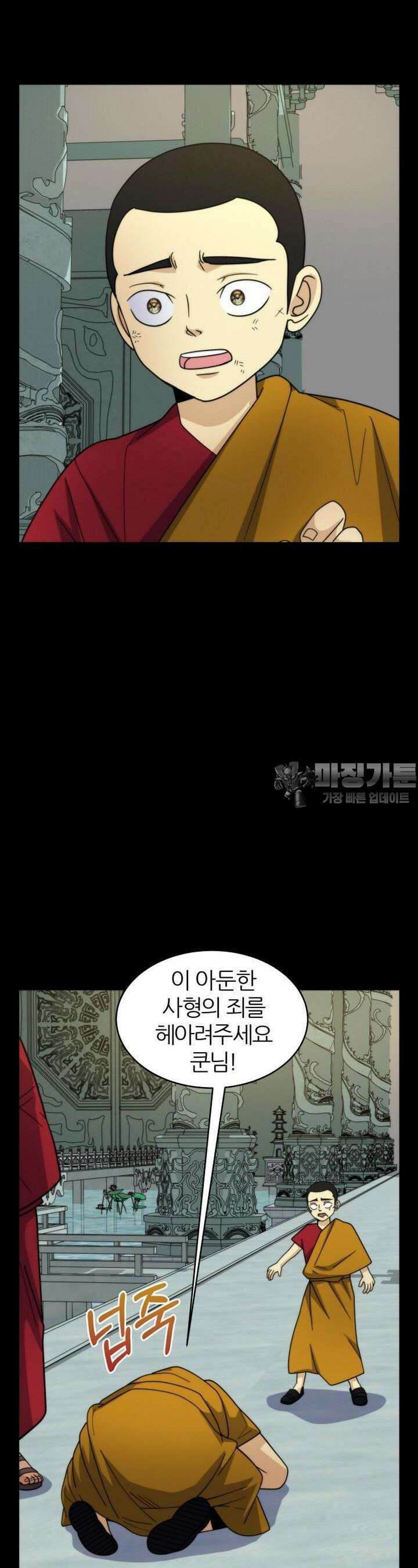 글로벌 코인전쟁 34화 5