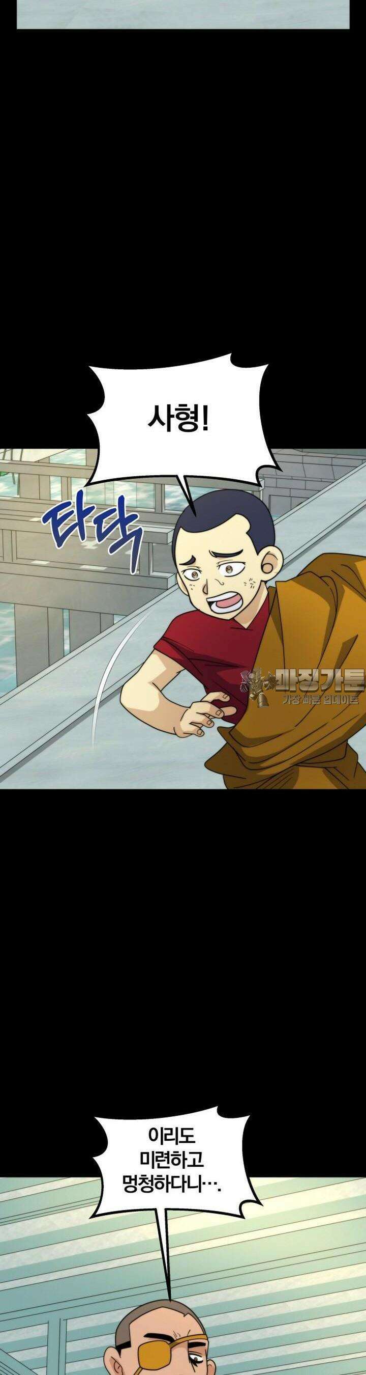 글로벌 코인전쟁 34화 6