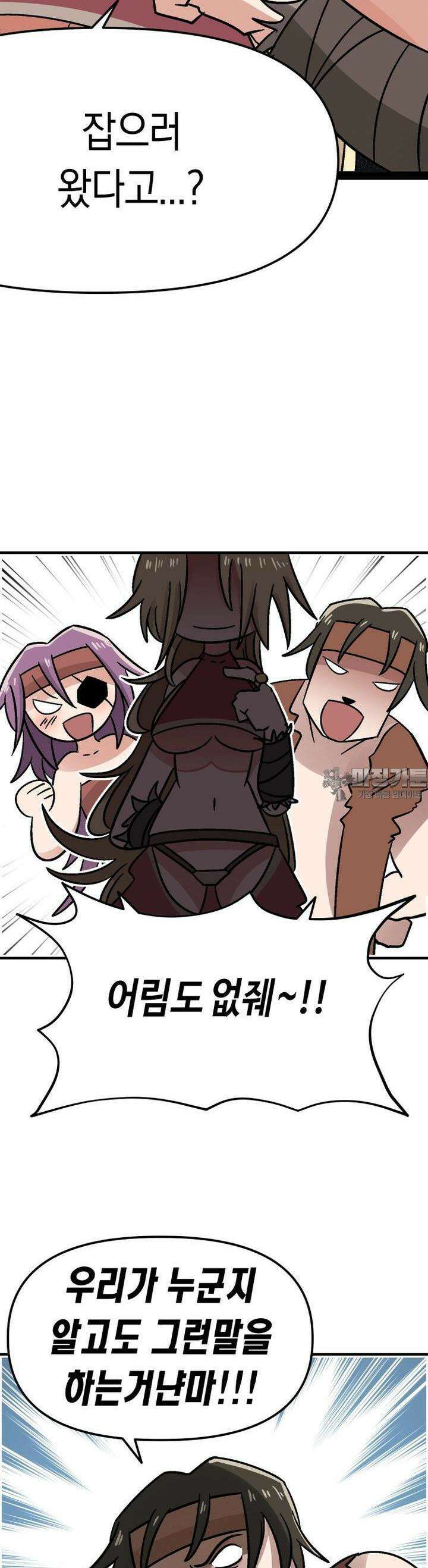 야겜에서 여주의 처녀를 지킴 10화 도적단 토벌2 2