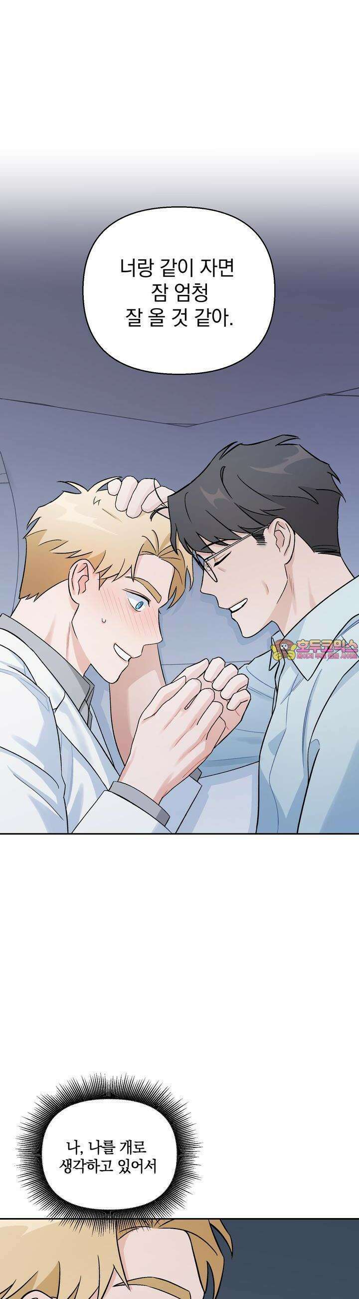 개 같은 남자 6화 1