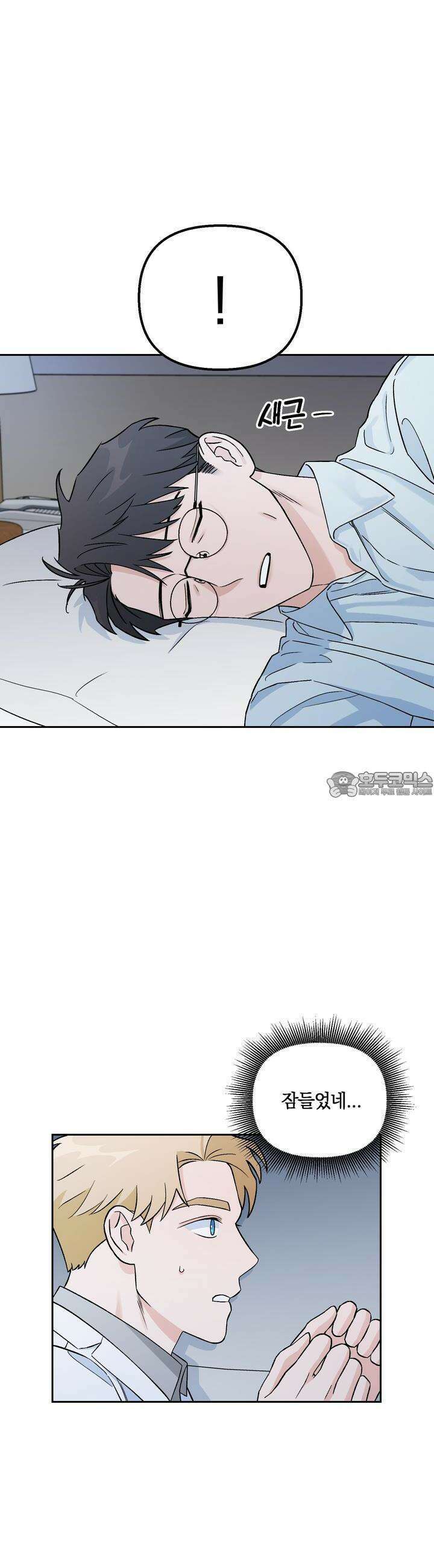 개 같은 남자 6화 5