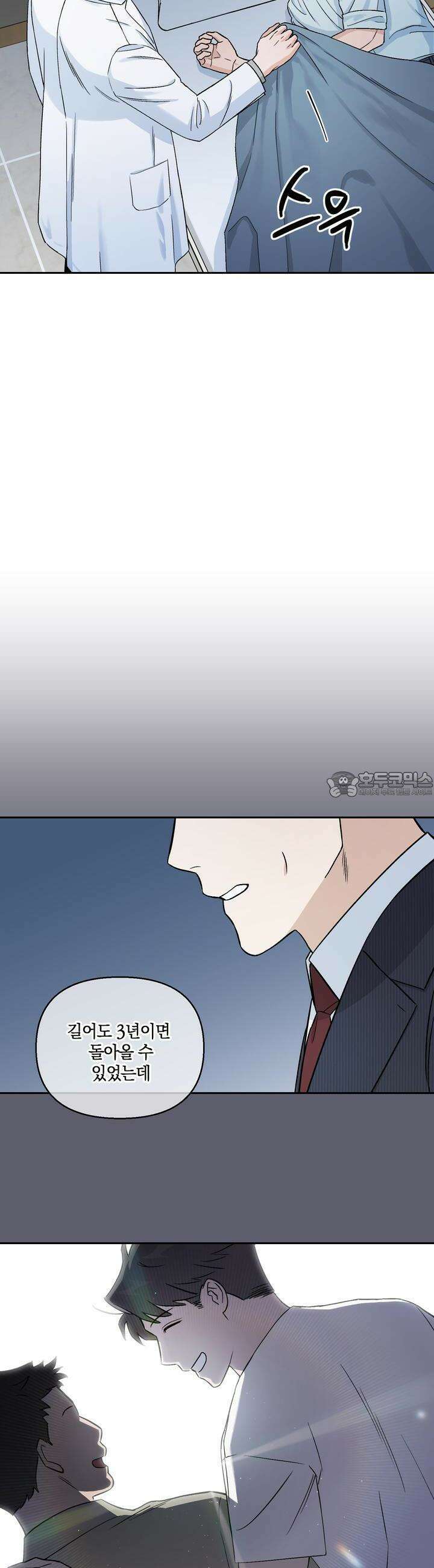 개 같은 남자 6화 7