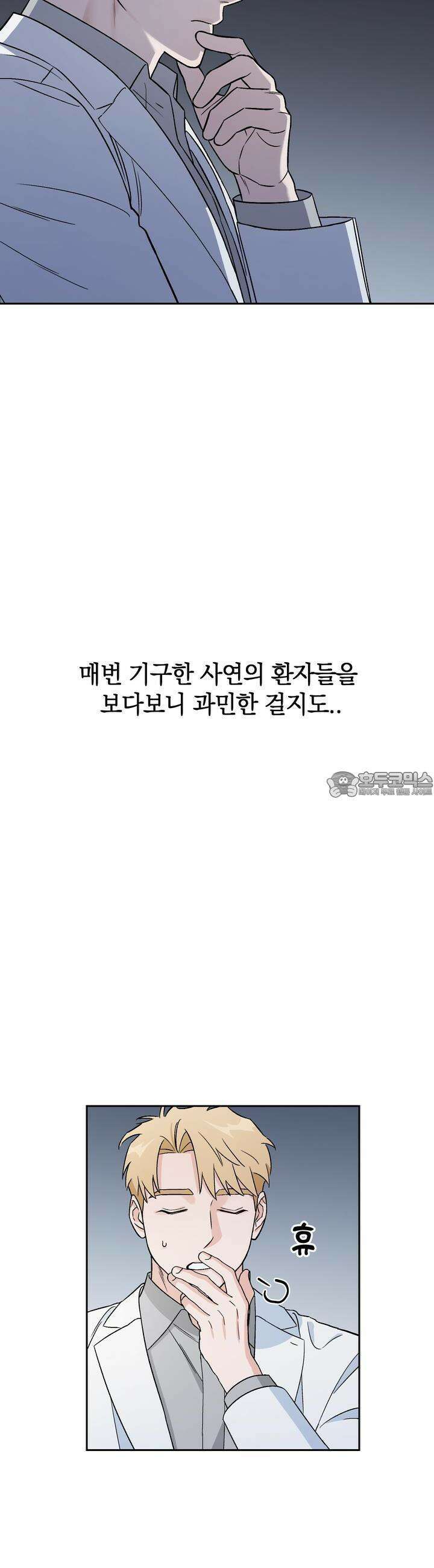 개 같은 남자 6화 9