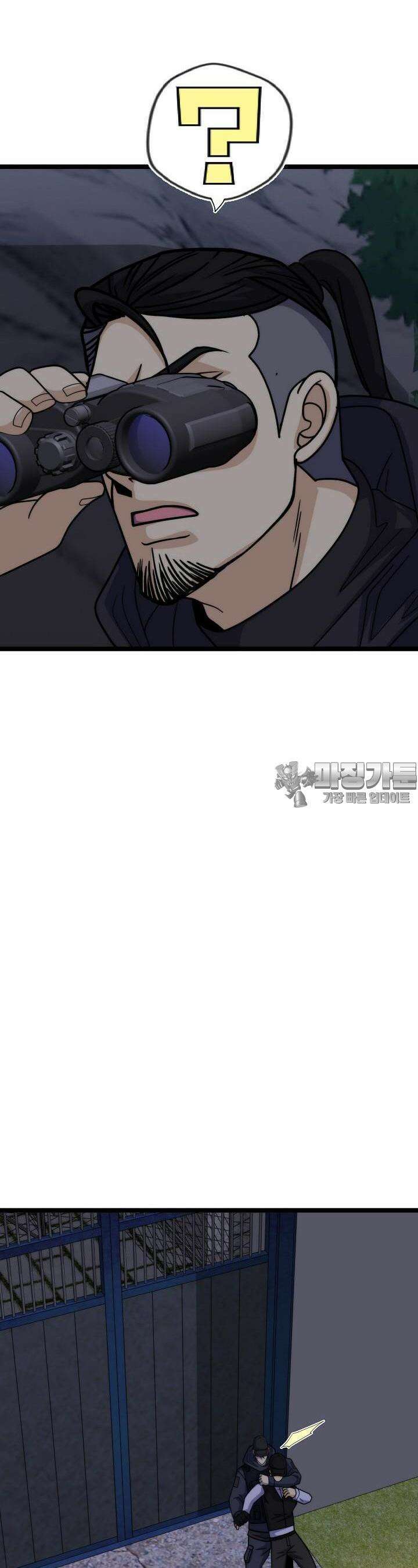 글로벌 코인전쟁 43화 3