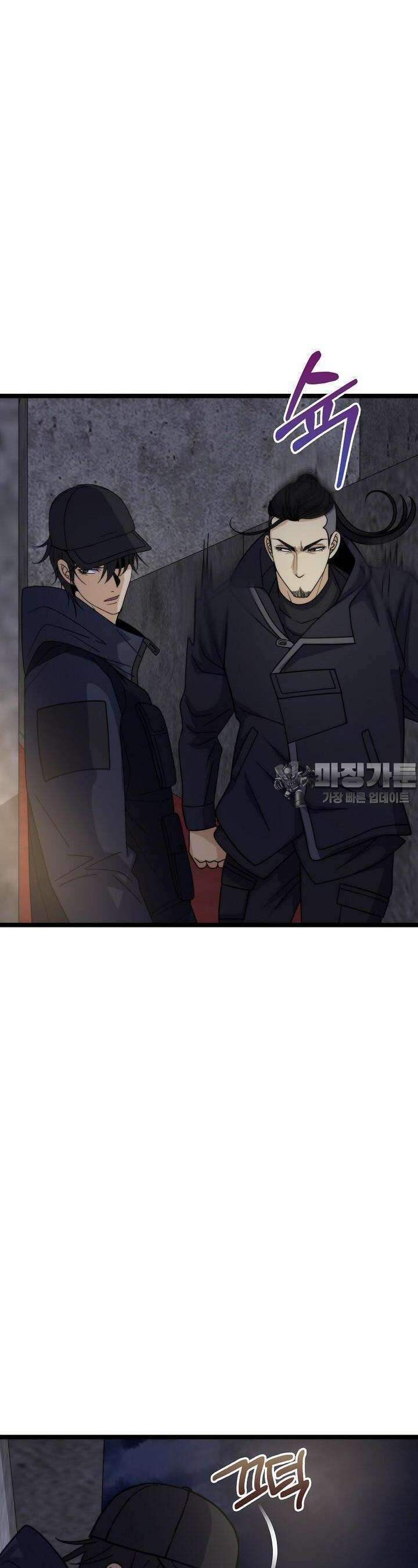 글로벌 코인전쟁 43화 6