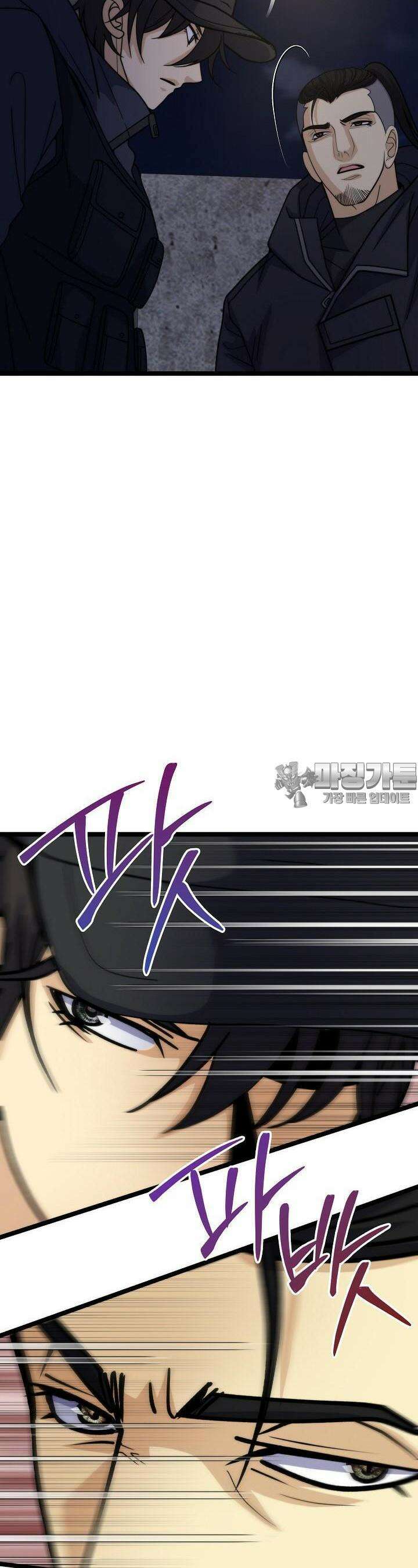글로벌 코인전쟁 43화 7