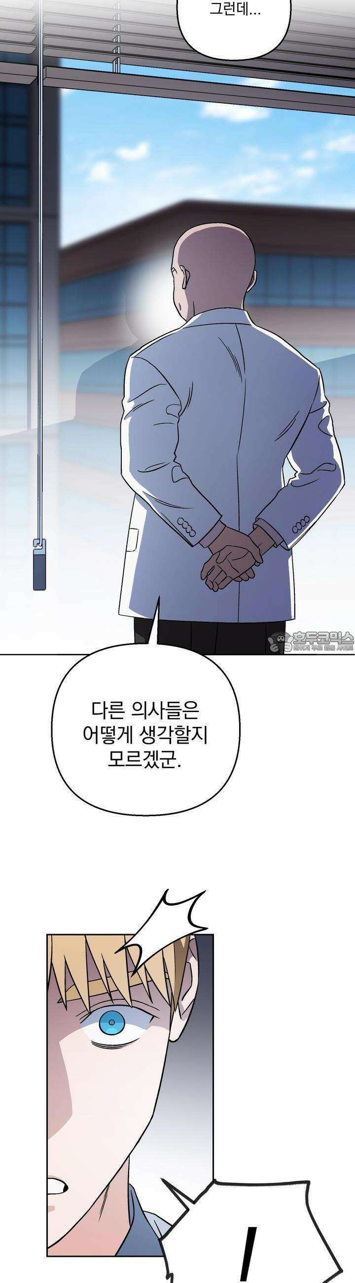 개 같은 남자 14화 2