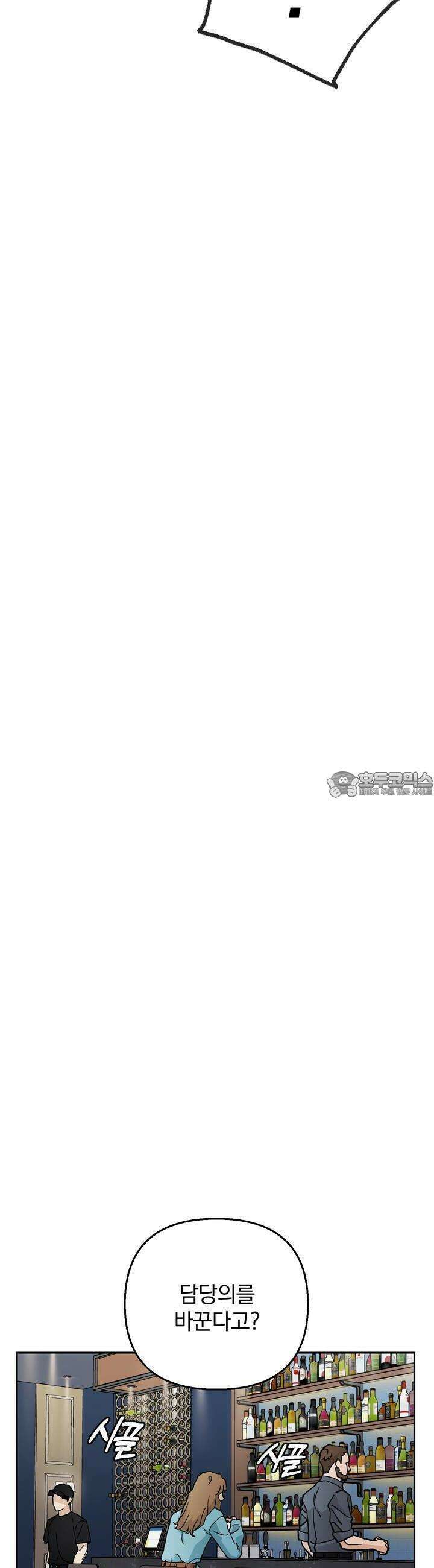 개 같은 남자 14화 3