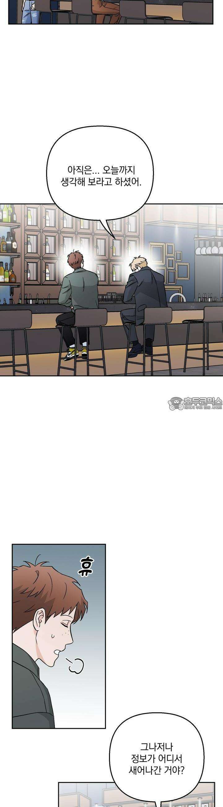 개 같은 남자 14화 4