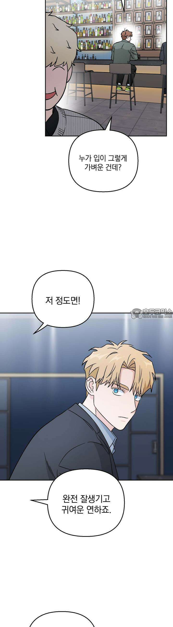 개 같은 남자 14화 5