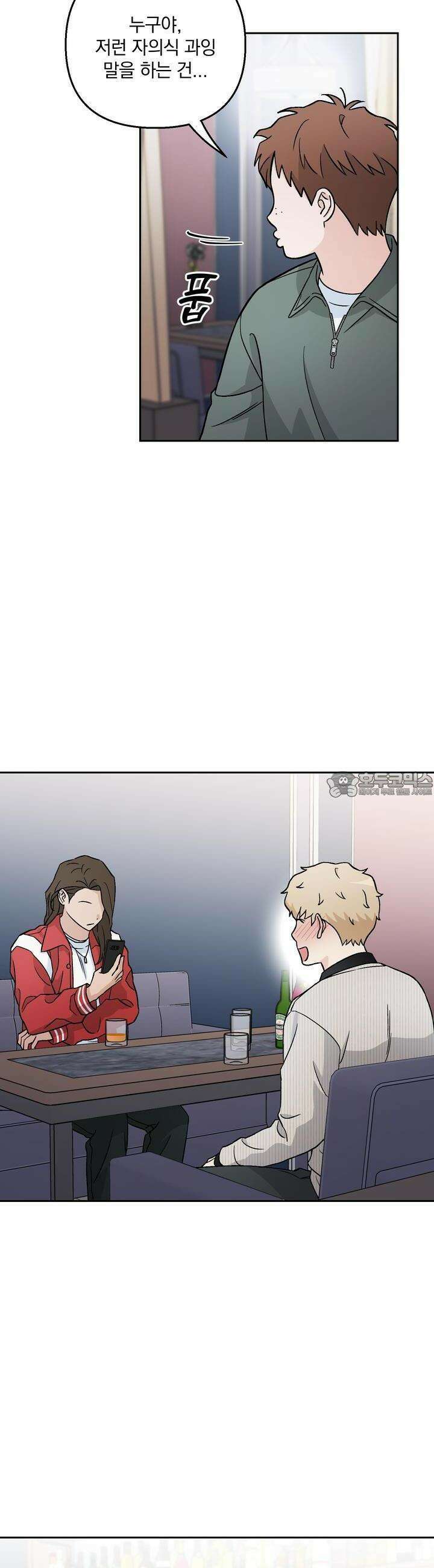 개 같은 남자 14화 6