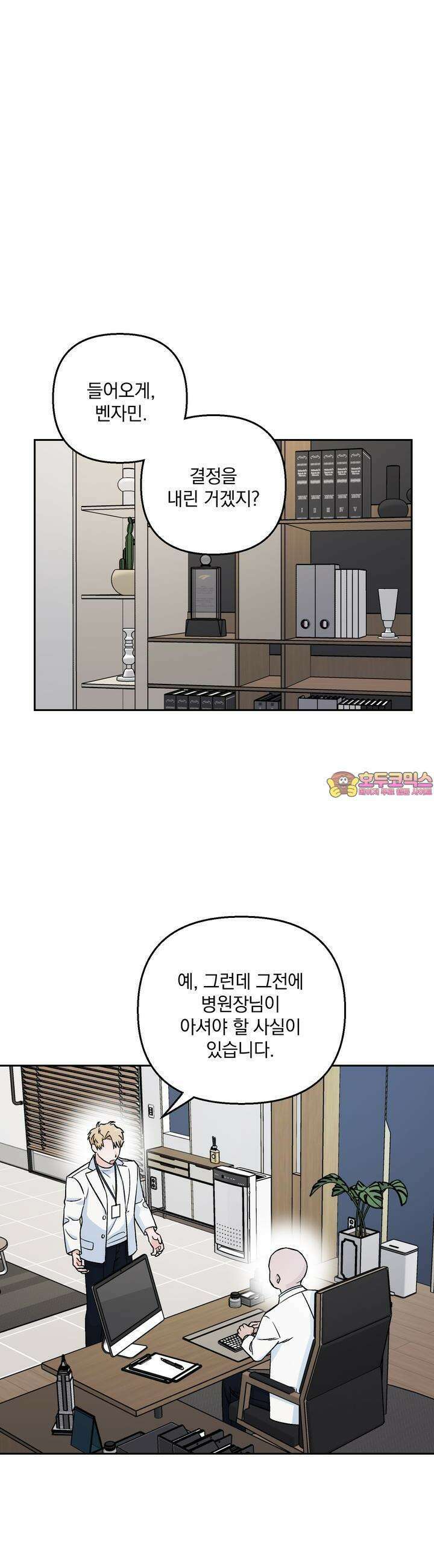 개 같은 남자 16화 1