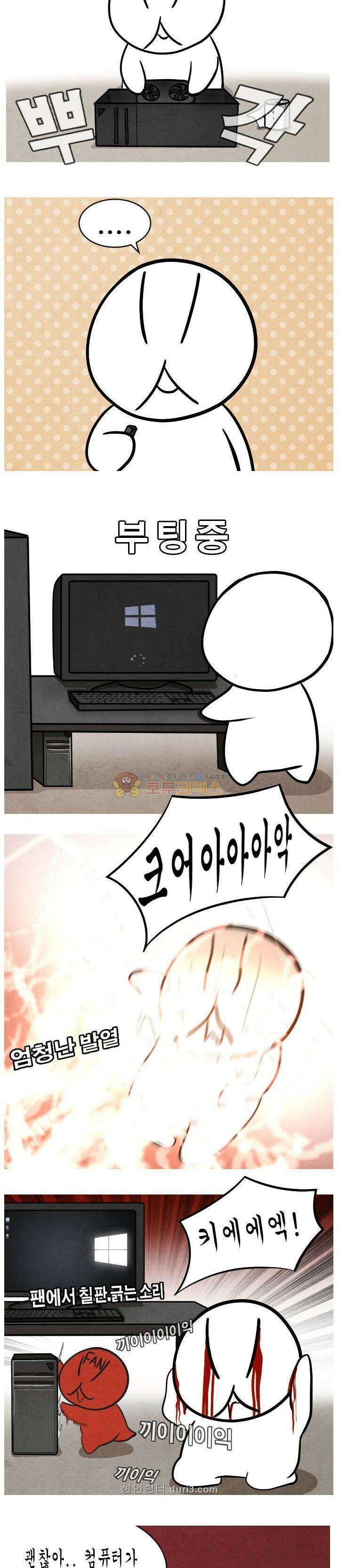 제카툰 45화 - 컴퓨터 조립 3