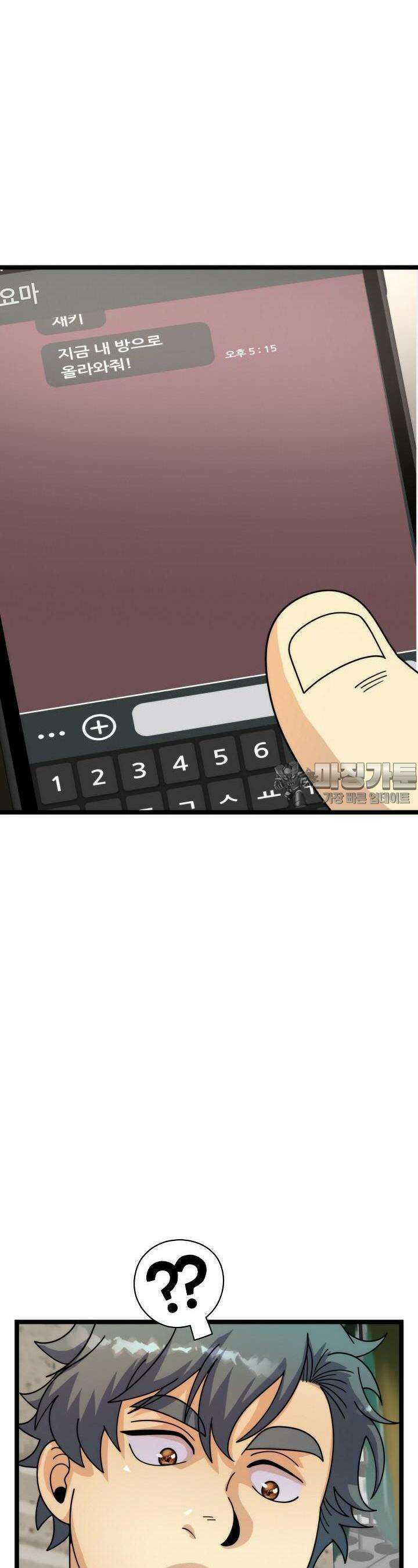 글로벌 코인전쟁 48화 7