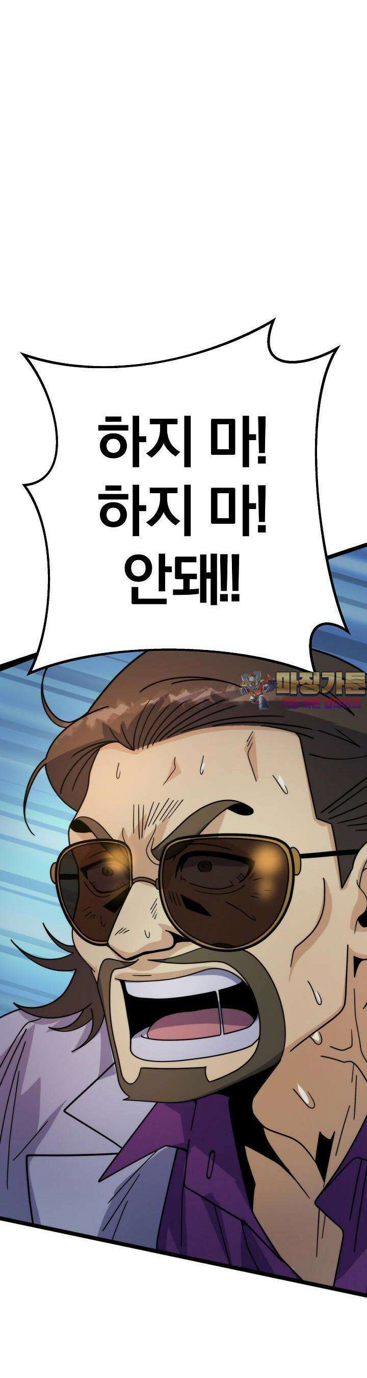 글로벌 코인전쟁 50화 1