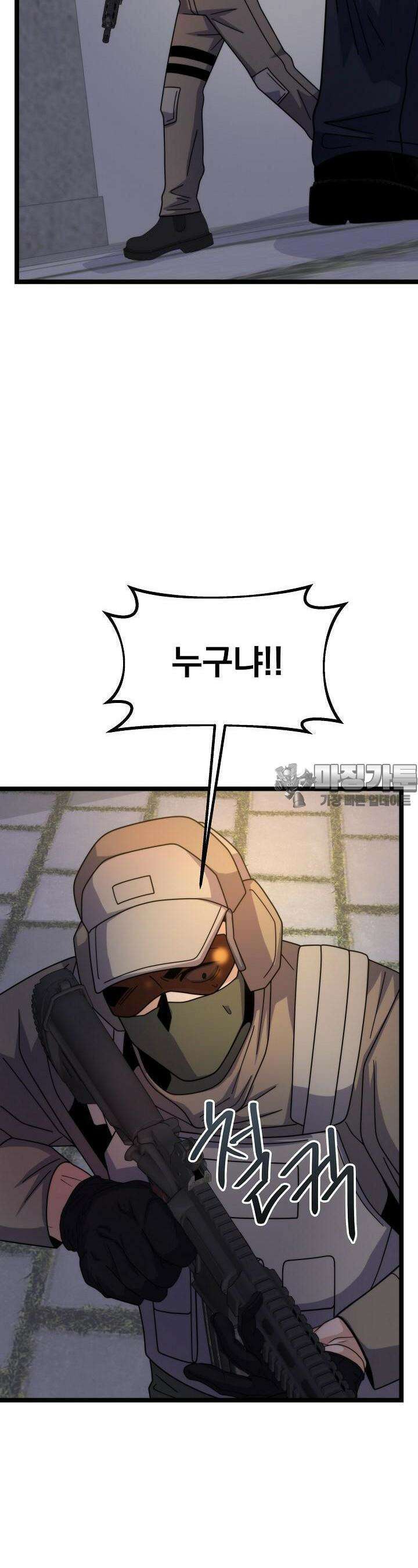 글로벌 코인전쟁 50화 7