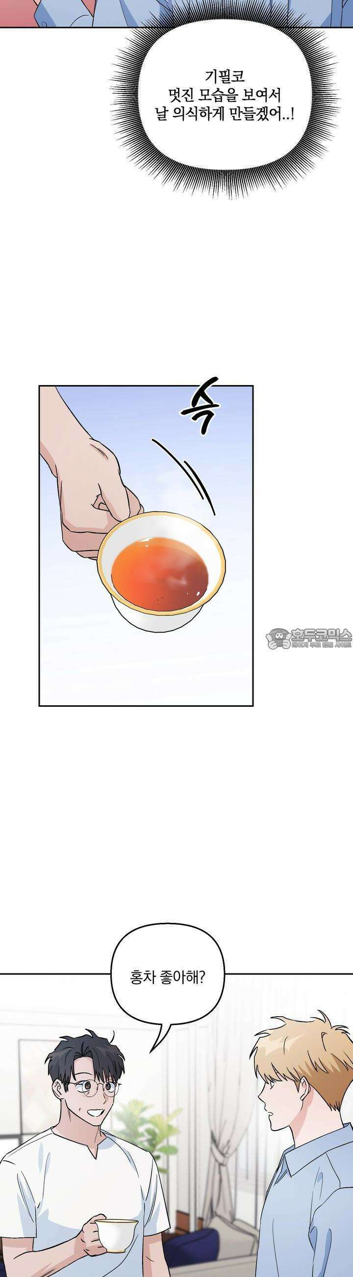 개 같은 남자 25화 [시즌2 1화] 3