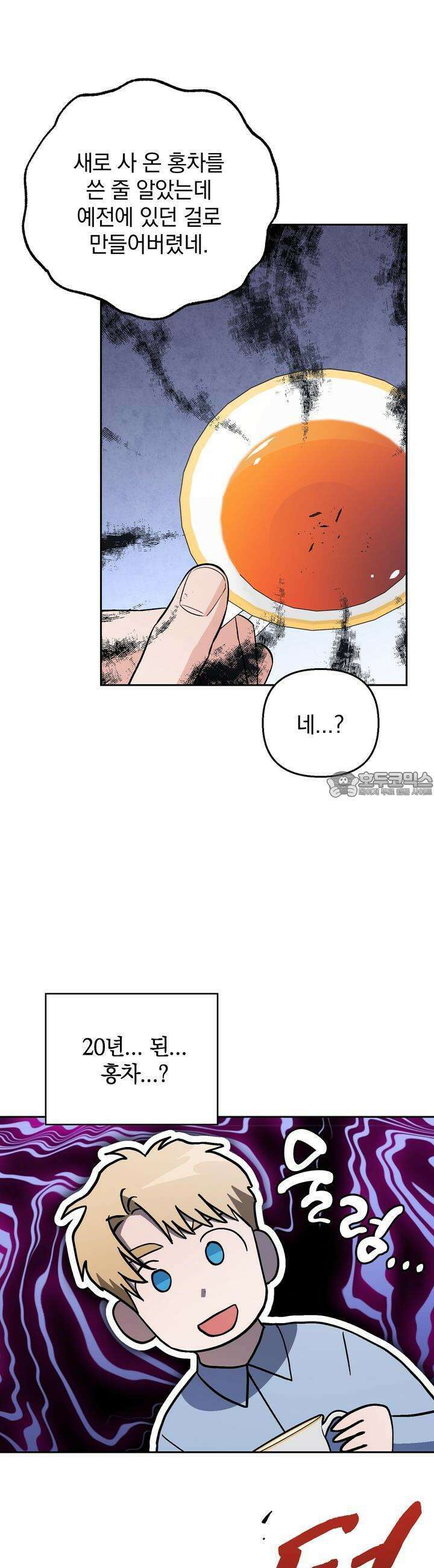 개 같은 남자 25화 [시즌2 1화] 7