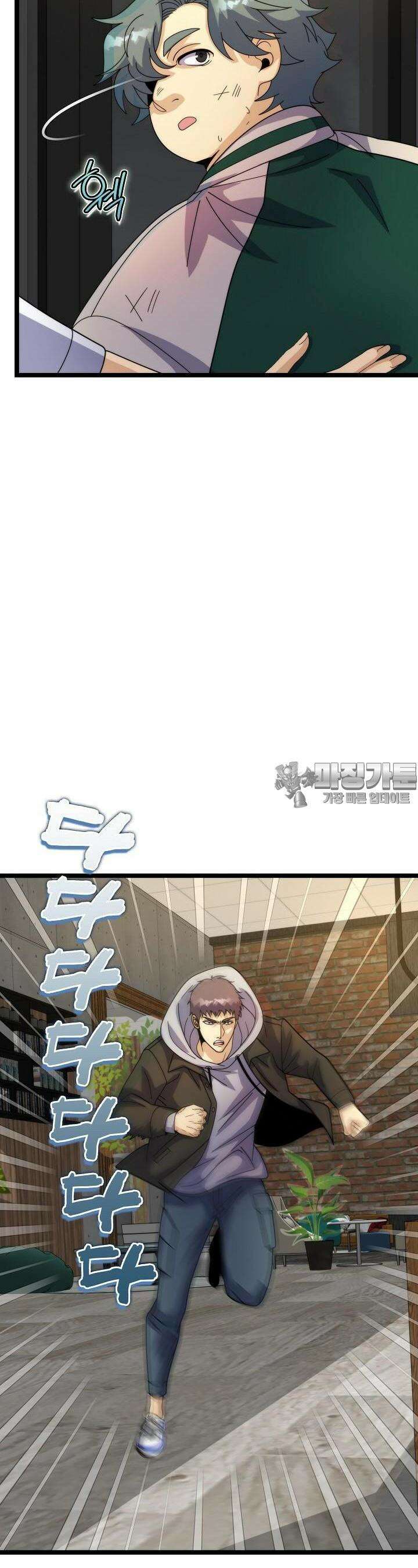 글로벌 코인전쟁 54화 2