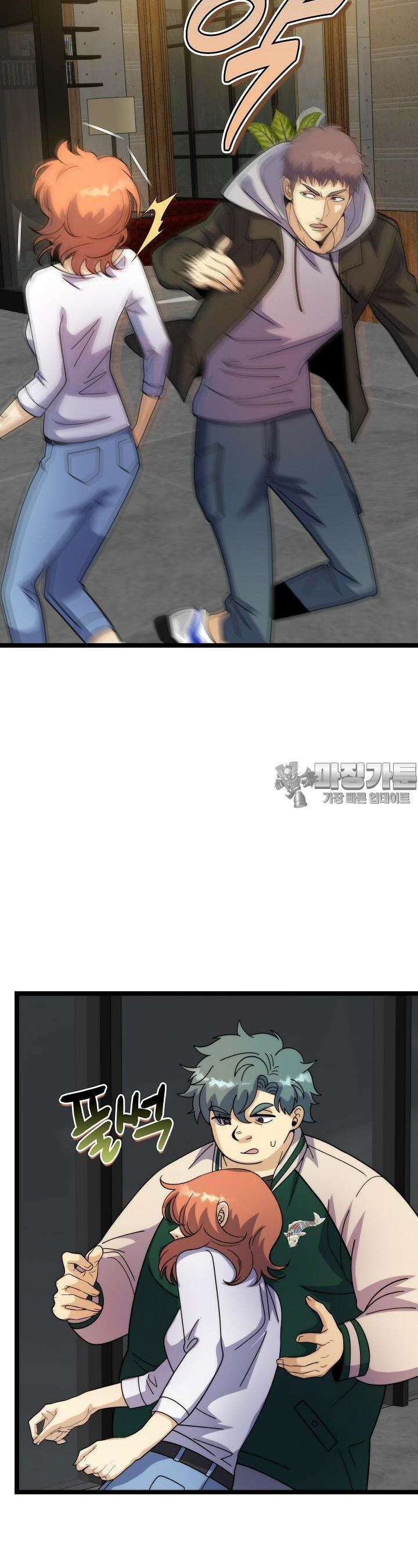 글로벌 코인전쟁 54화 4