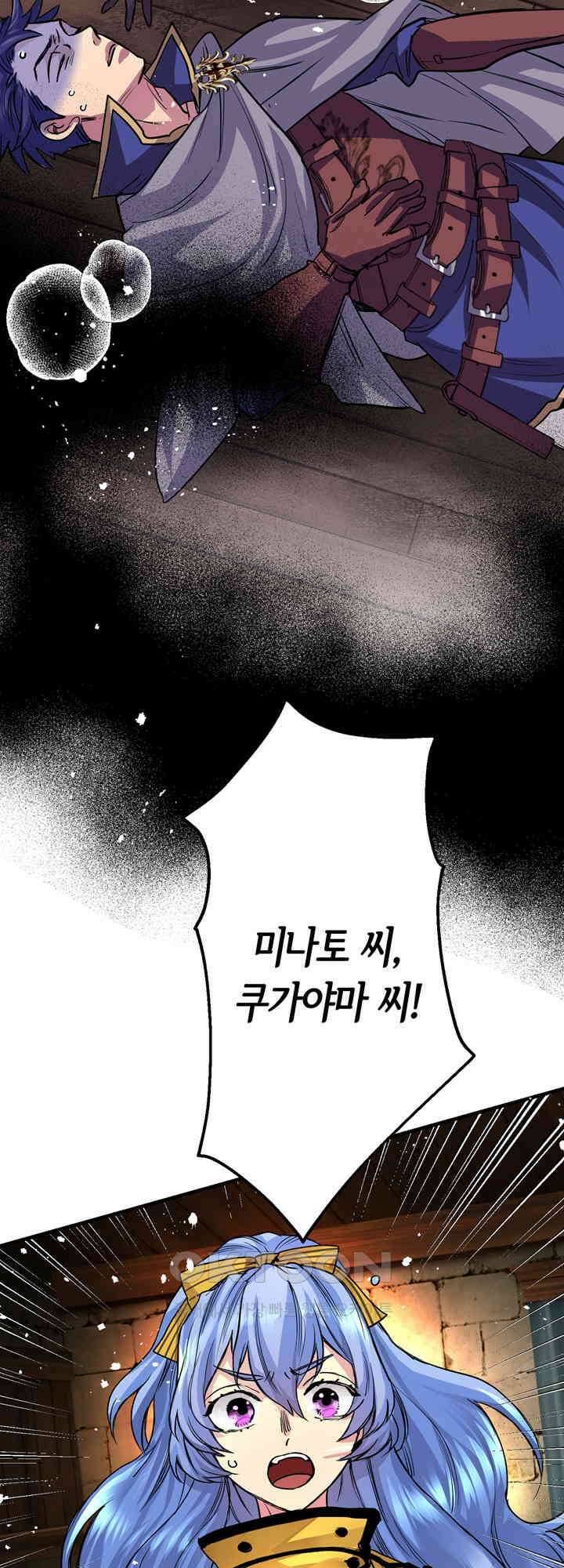 사축 길드 -마감일까지 버그로부터 이세계를 구하라! 35화 2