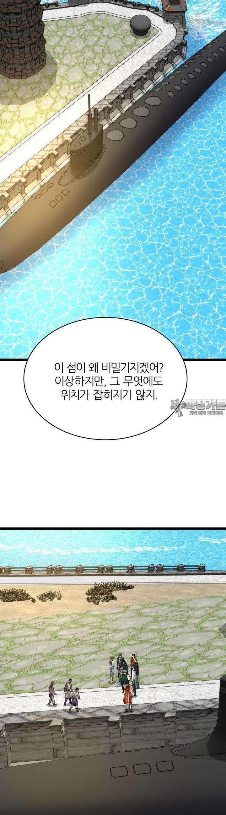 글로벌 코인전쟁 70화 4