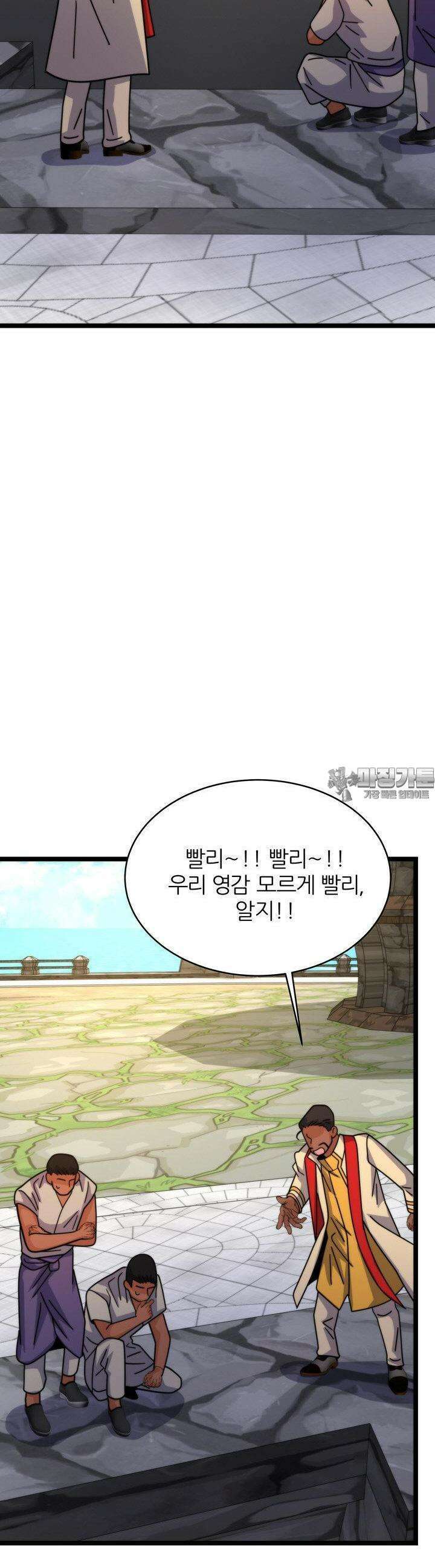 글로벌 코인전쟁 70화 9