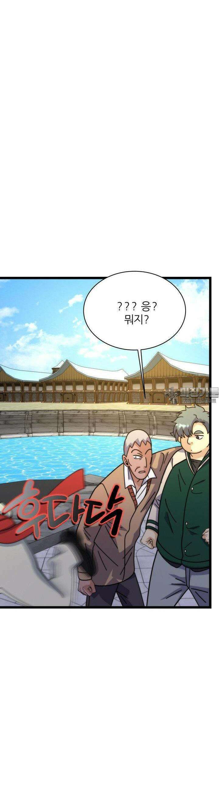 글로벌 코인전쟁 70화 10