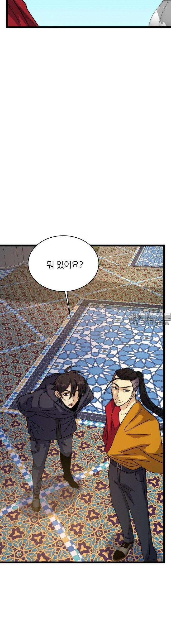 글로벌 코인전쟁 74화 7