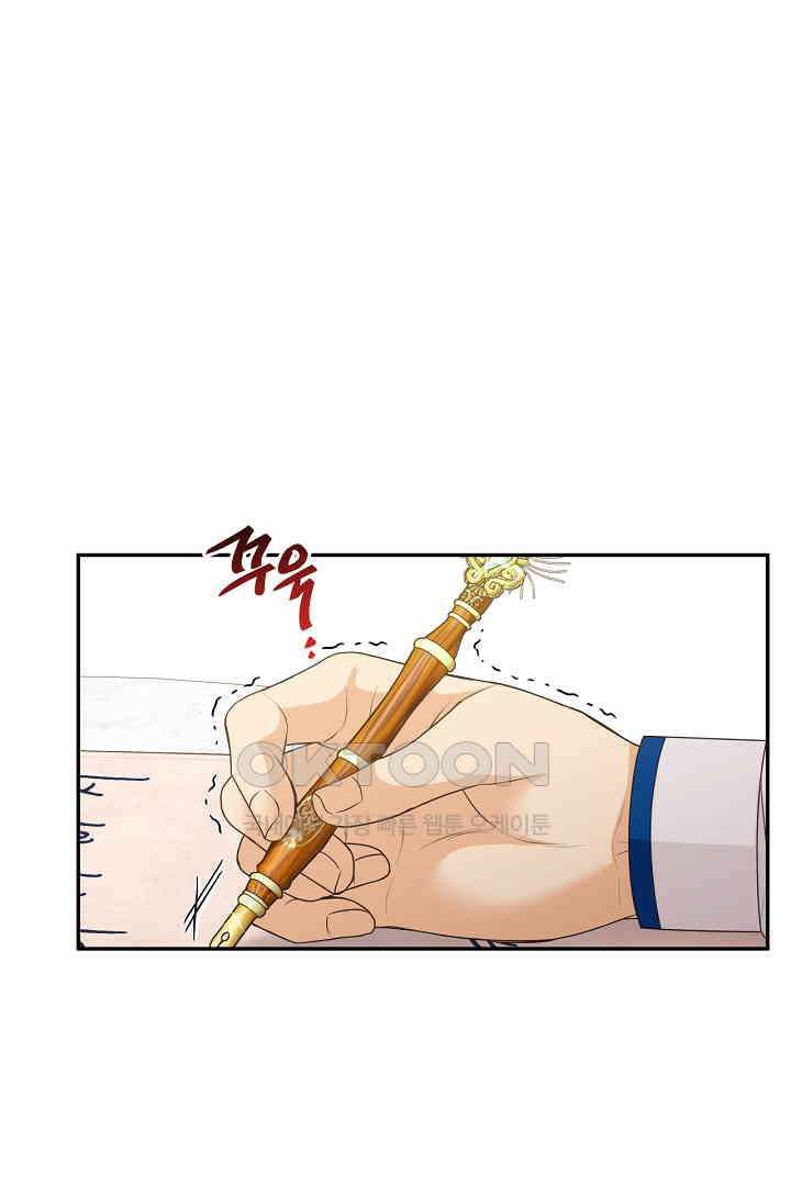 남편이 용사로 각성했다 19화 2